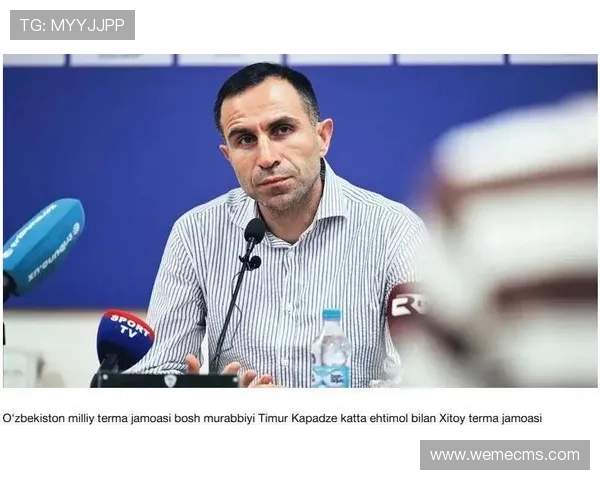 国足选帅进程加速欧洲名帅国庆面试部分竞聘者已被淘汰 国足选帅进程加速欧洲名帅国庆面试部分竞聘者已被淘汰